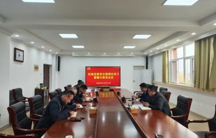 纪检巡察党支部学习贯彻党的二十届四中全会精神